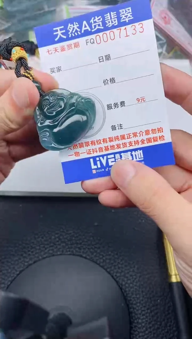 颈饰未镶嵌翡翠