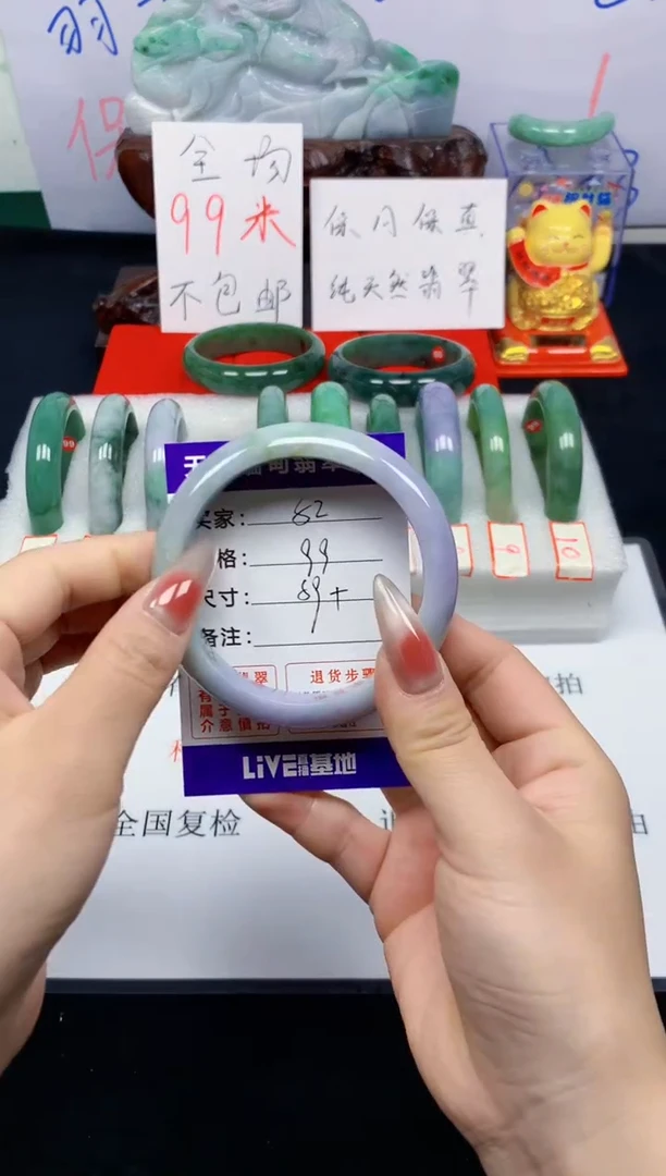 未镶嵌手镯翡翠52