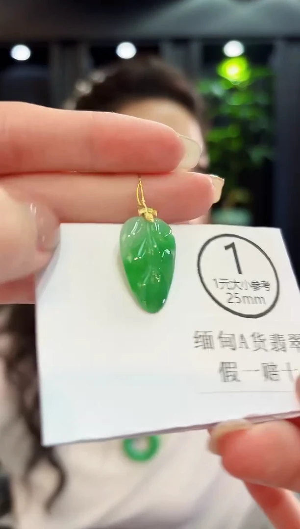 吊坠(不含链)18K金镶嵌翡翠 缅料A货/支持复检/一件