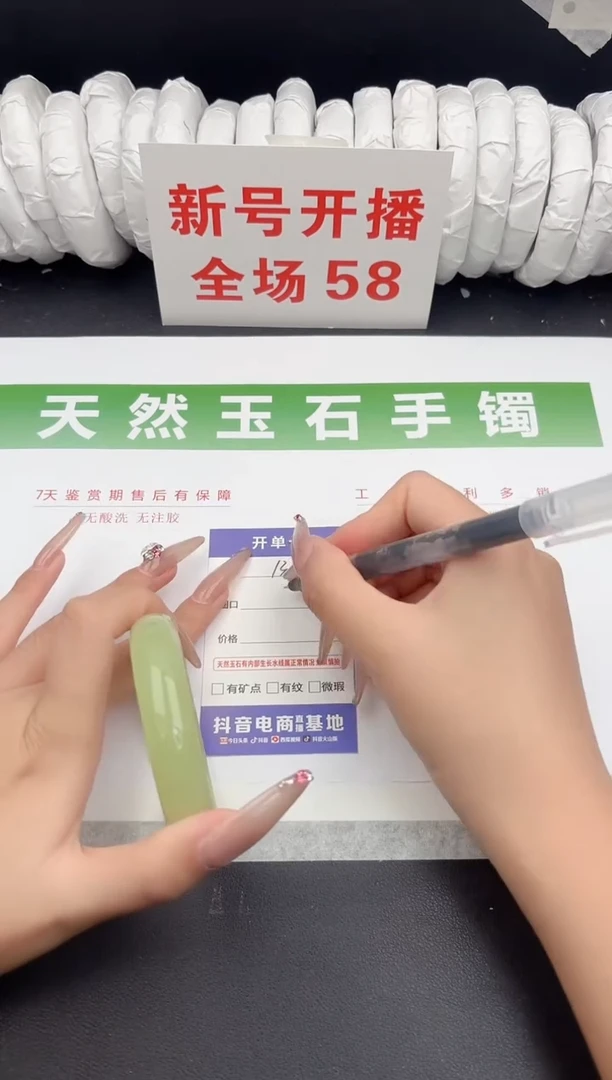 未镶嵌手镯石英质玉139-58.6