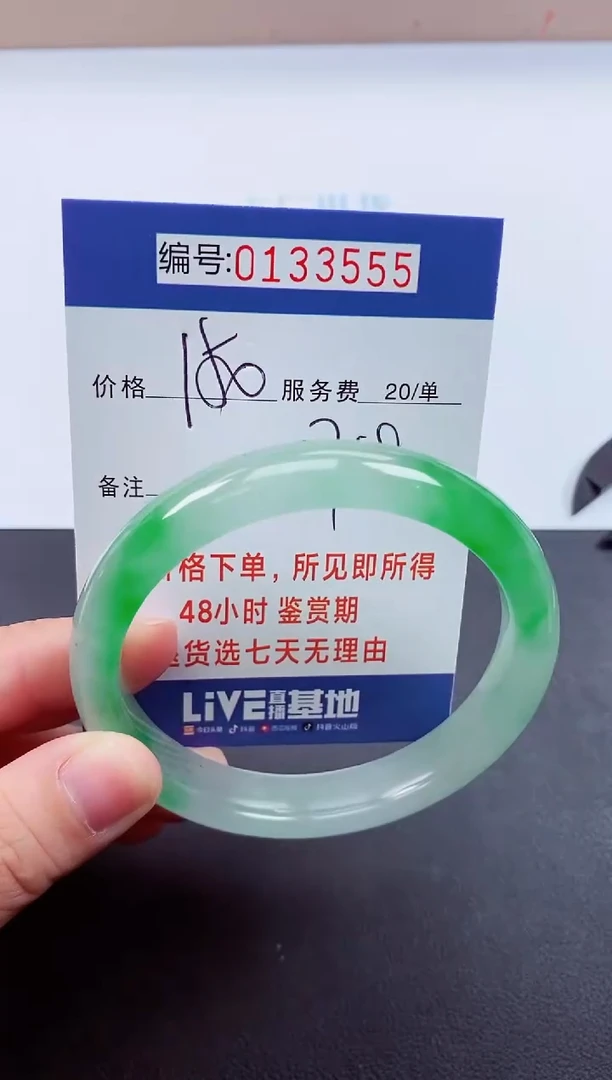 0以实物为准00000133555