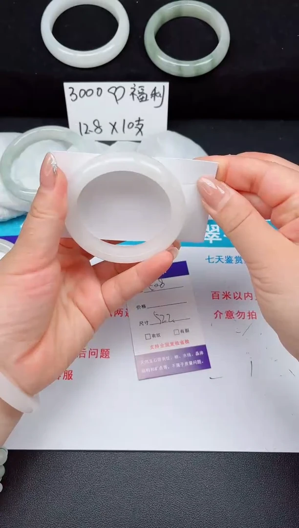 石英质玉手镯未镶嵌508-52/53