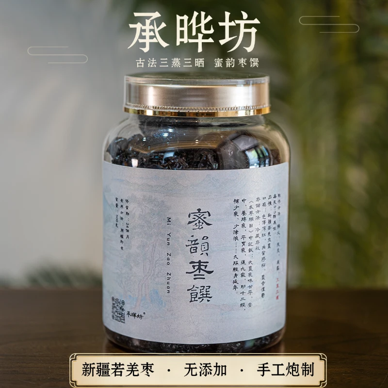 承晔坊古法三蒸三晒蜜枣