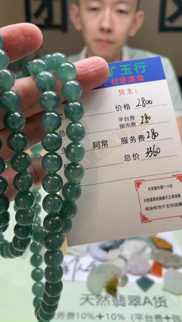 定制翡翠未镶嵌C****Z-毛货-不退不换-多样性