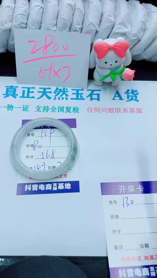 【闪购商品】石英质玉手镯未镶嵌129