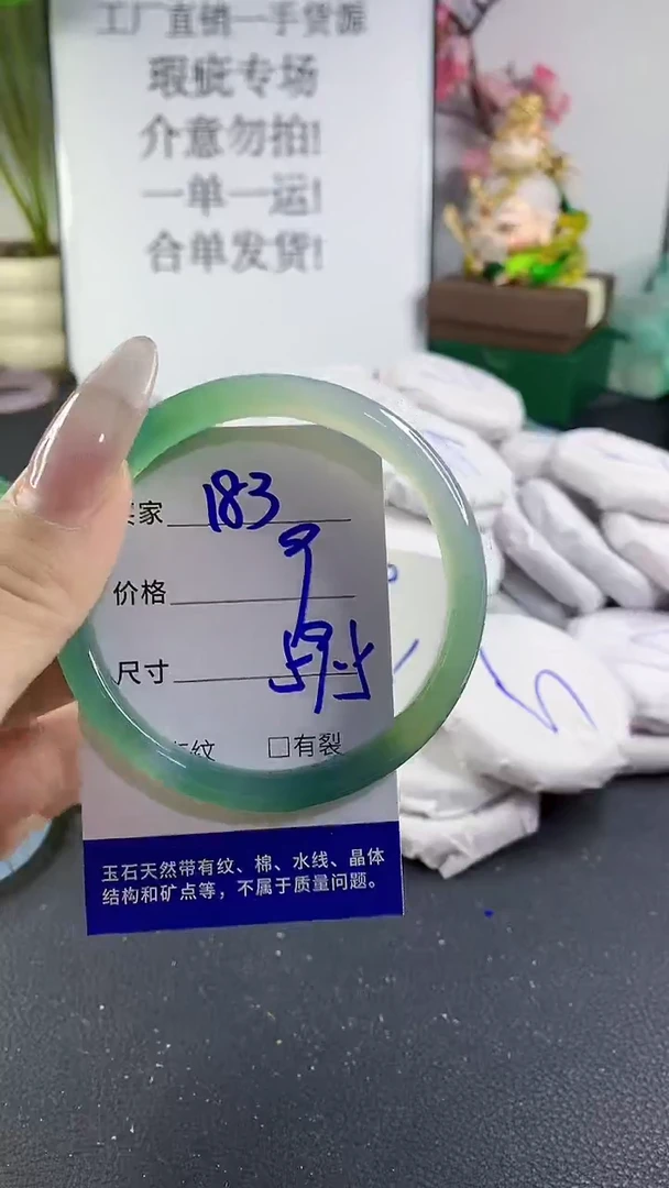手镯玛瑙/玉髓未镶嵌183