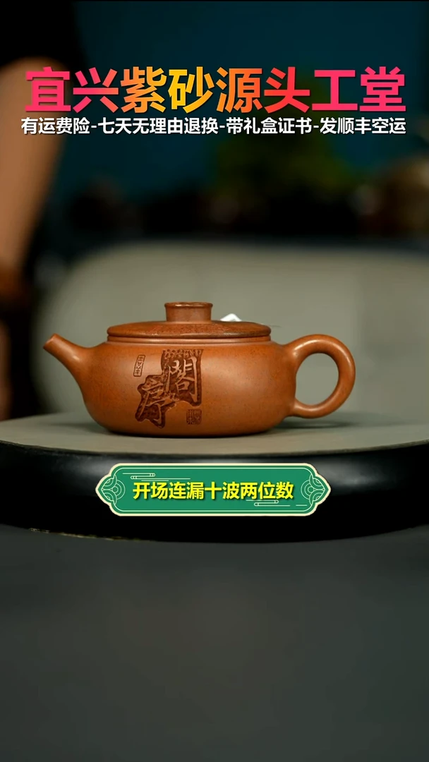 茶壶紫砂顾建华天星泥柴烧滕王阁序扁韵260CC