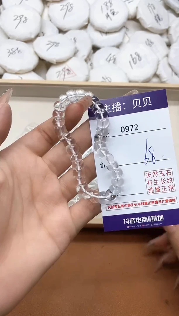 水晶手链未镶嵌0972手串