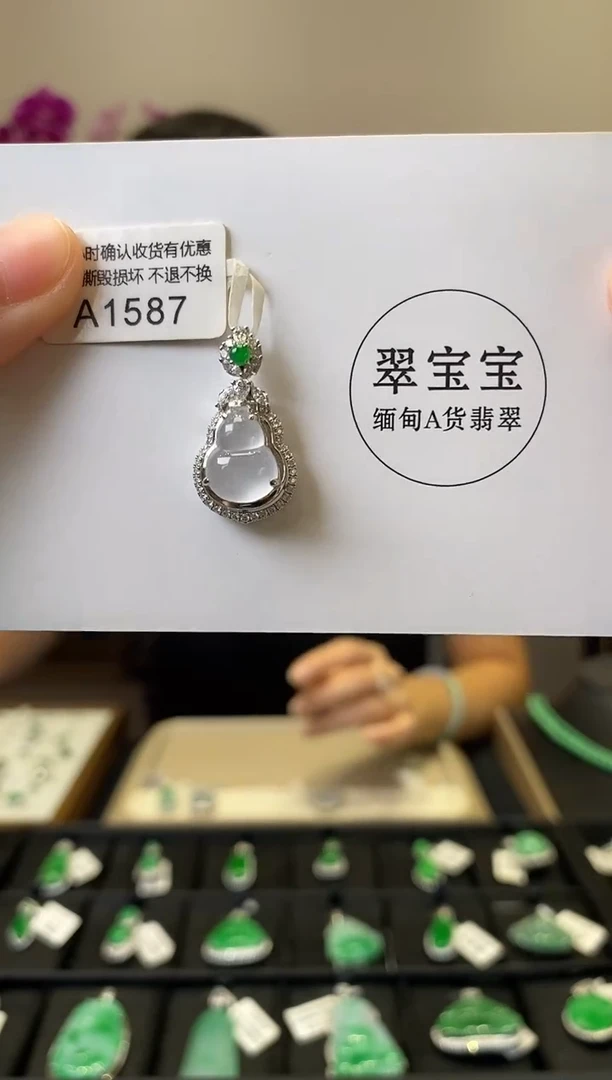 颈饰18K金镶嵌翡翠A1587 葫芦 含运营费