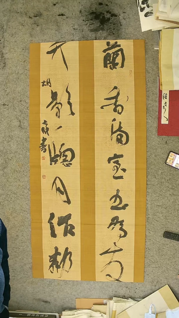 书法胡大成老师 书法对联