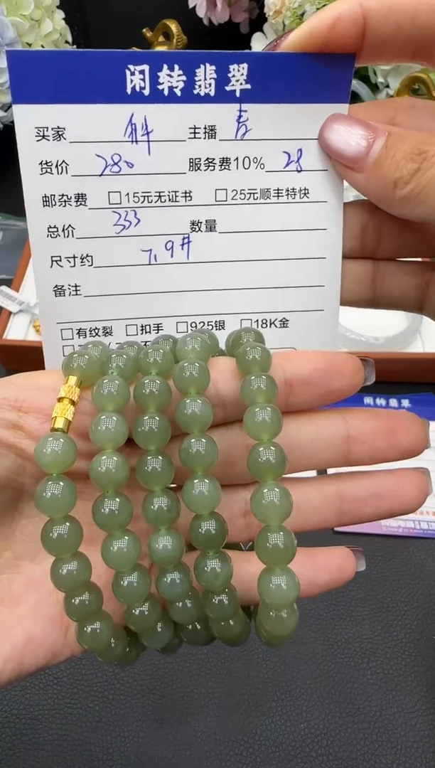 未镶嵌手链和田玉蔬**植手串