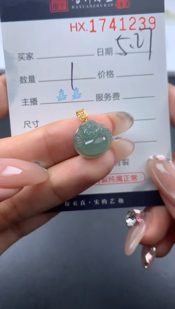 翡翠挂件未镶嵌哈轩 挂件1