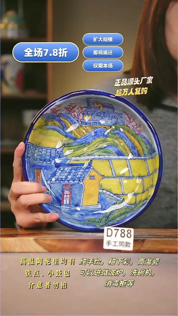 其他D788陶然集器瓷器