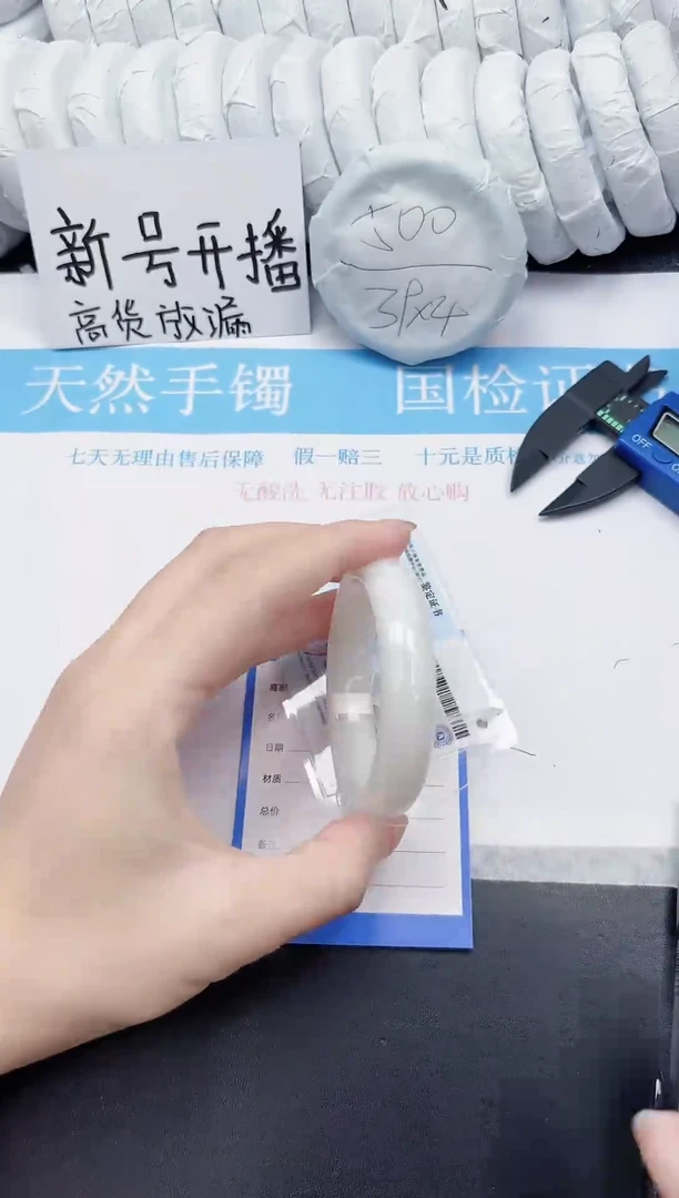 未镶嵌手镯和田玉58-52.4B