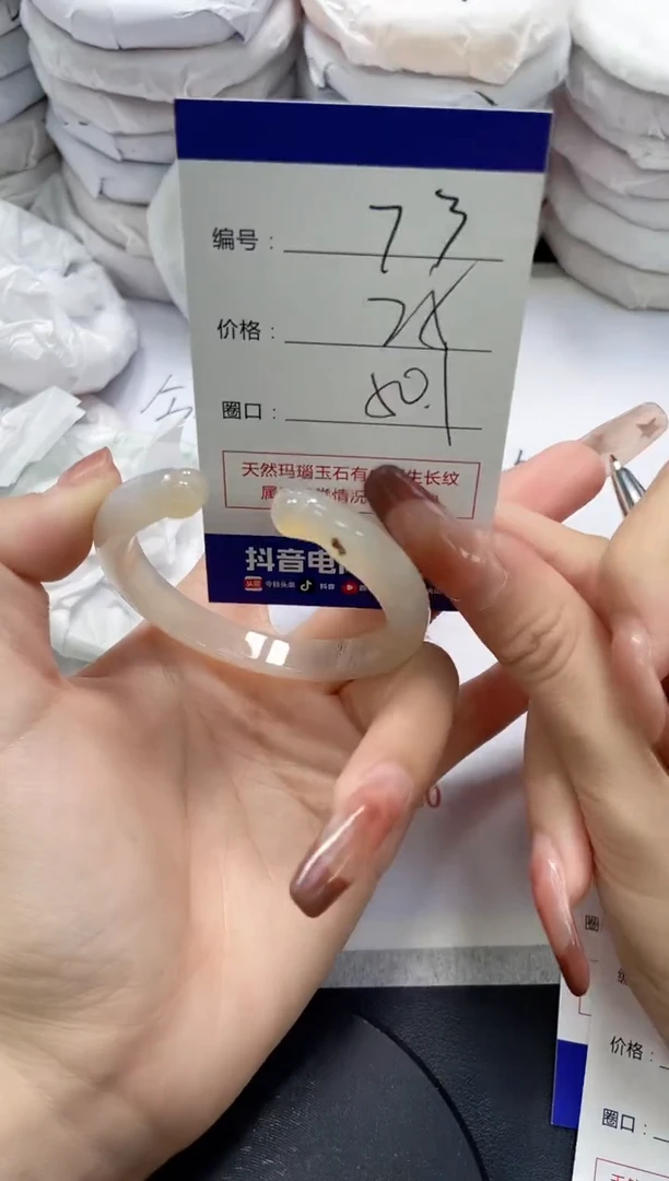 未镶嵌手镯玛瑙/玉髓73
