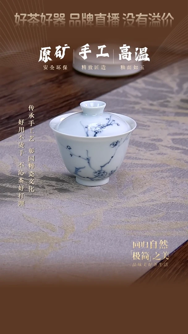 【闪购商品】翰文堂青花梅花盖碗