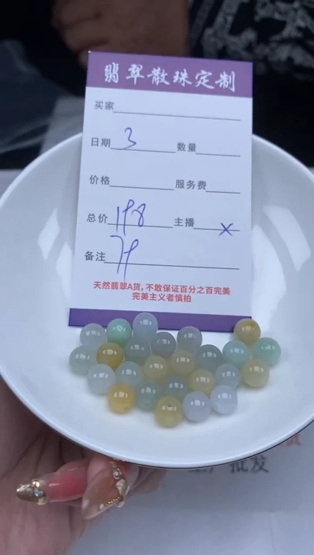 【闪购商品】翡翠颈饰未镶嵌贞城散珠批发DIY