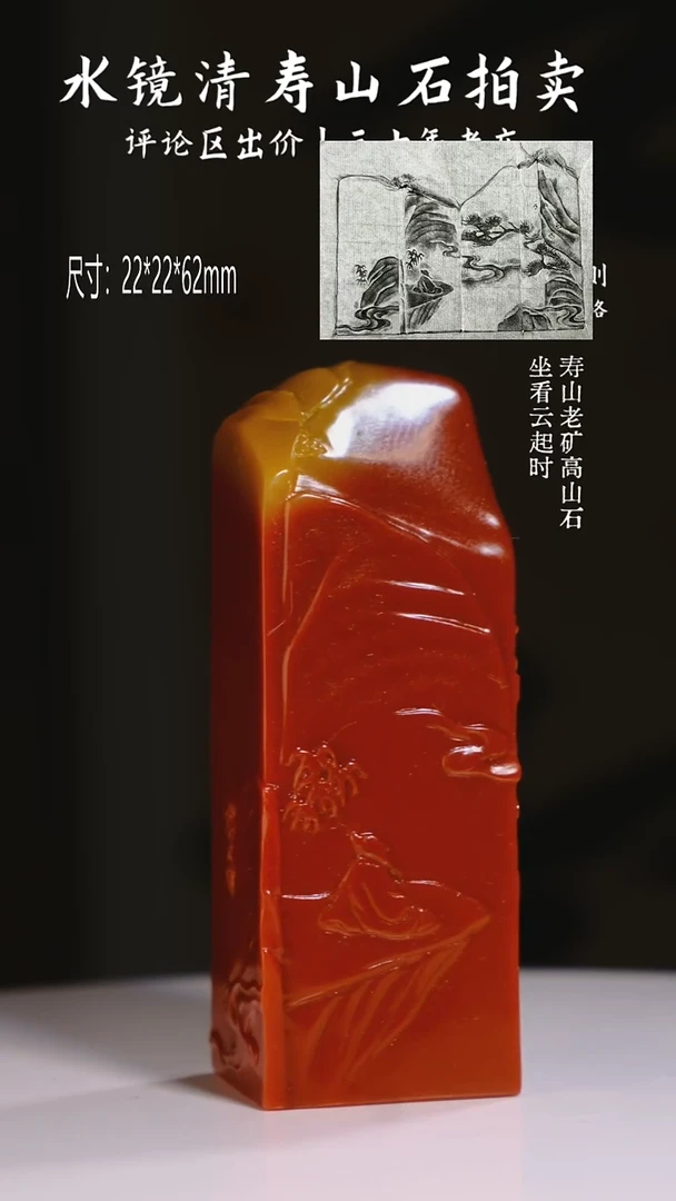 寿山石印石用*寿山老矿高山石 坐看云起时