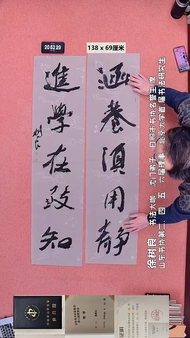 书法47    徐老师书法作品