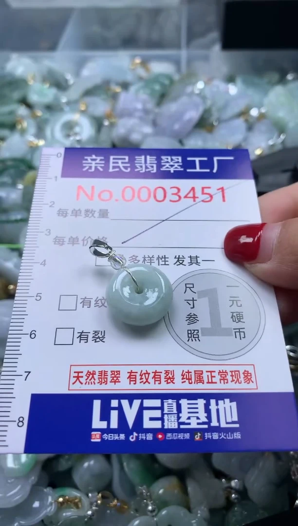 吊坠(不含链)未镶嵌翡翠3451