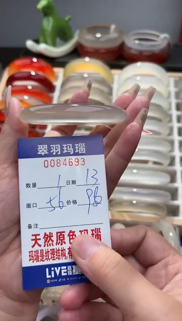 手镯玛瑙/玉髓未镶嵌0084693