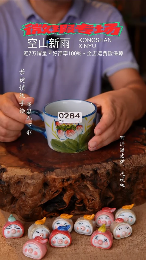 瓷片微瑕空山新雨高温瓷器284