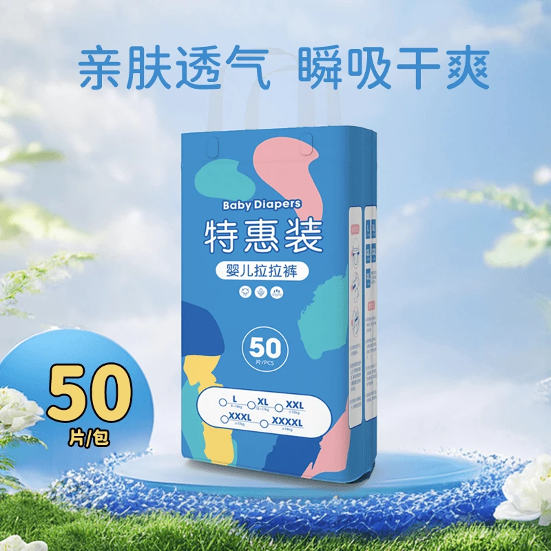 特惠装系列超薄干爽亲肤成长裤透气瞬吸护臀柔软学步裤