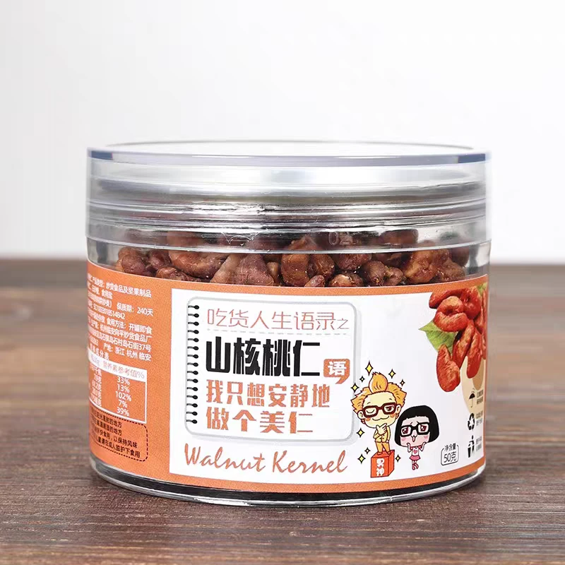 临安特产 山核桃仁