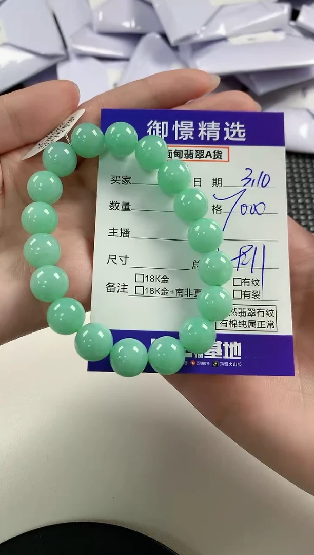 【闪购商品】翡翠手串未镶嵌72       