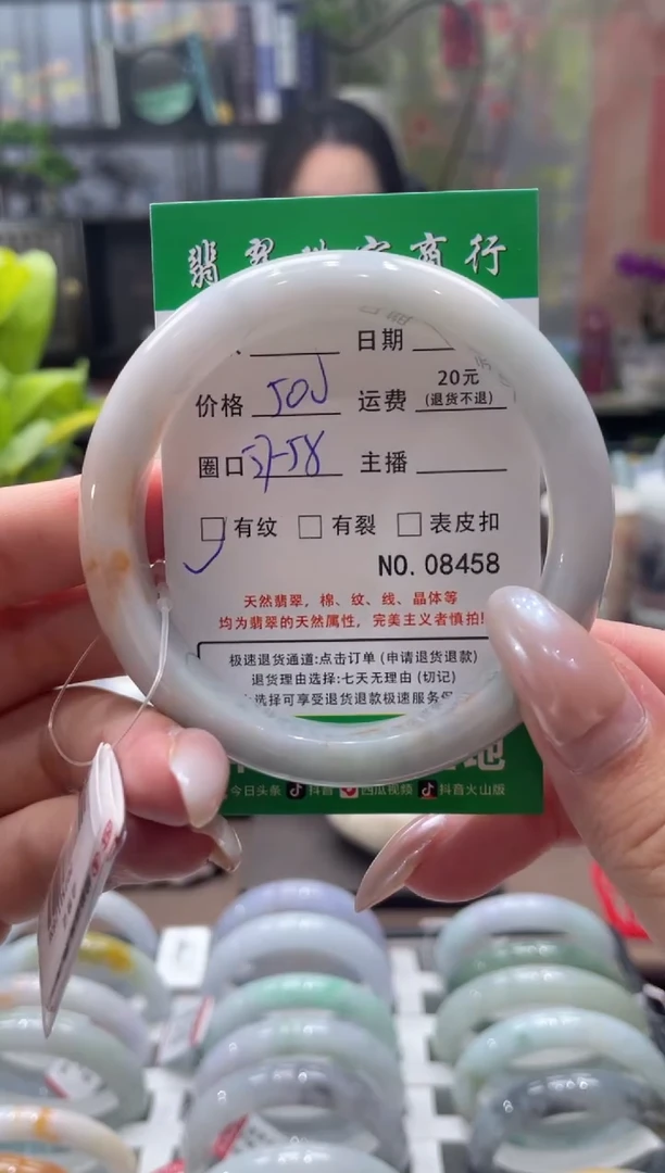 未镶嵌手镯翡翠8458******