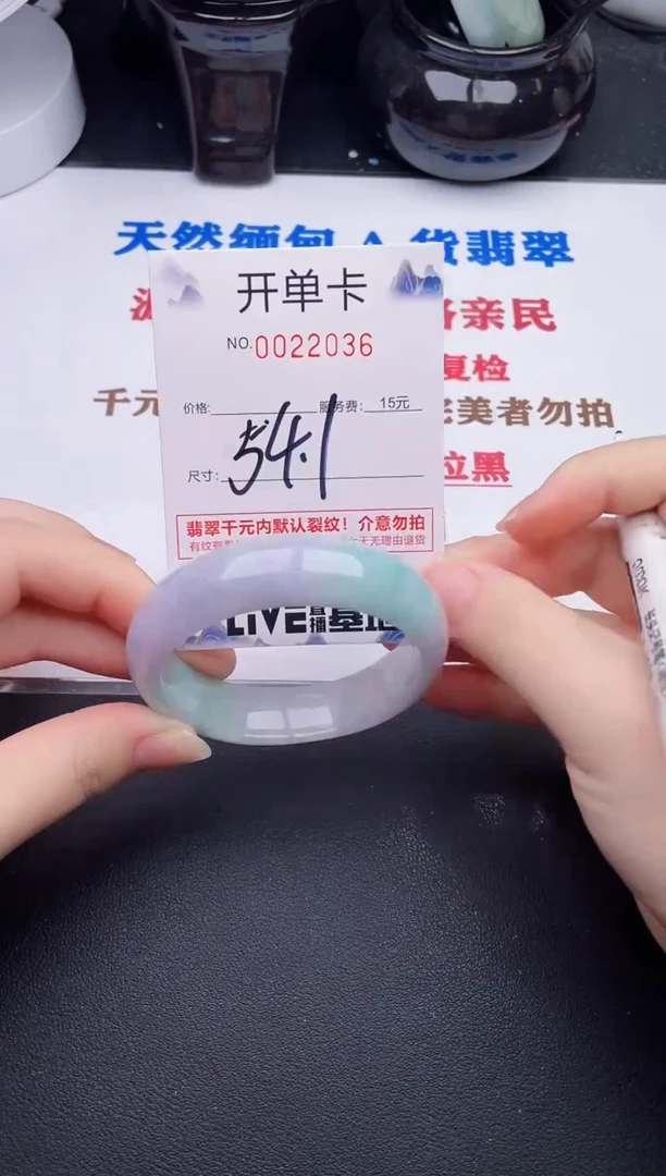 未镶嵌手镯翡翠36