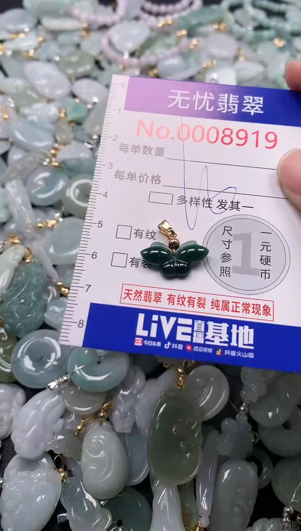 吊坠(不含链)未镶嵌翡翠8919