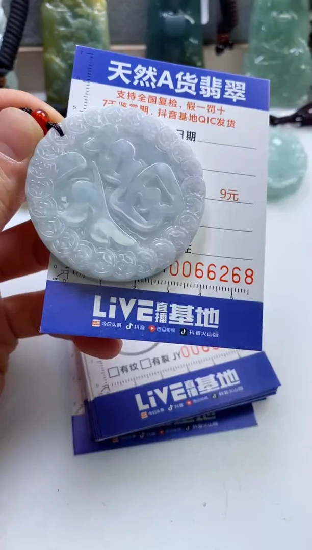 【闪购商品】翡翠挂件未镶嵌