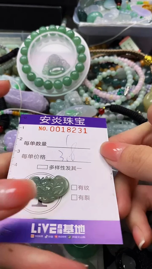 颈饰未镶嵌翡翠闪购0018231