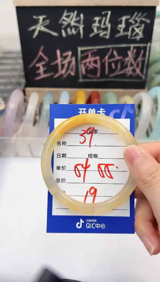 手镯玛瑙/玉髓未镶嵌39    54-55