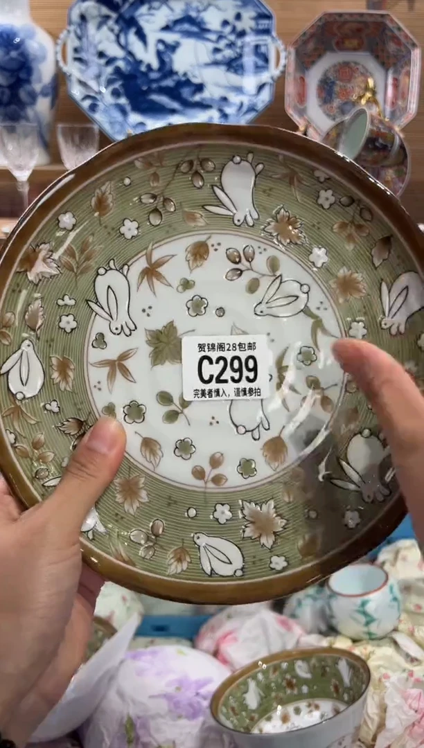 瓷片C****蔡       C299