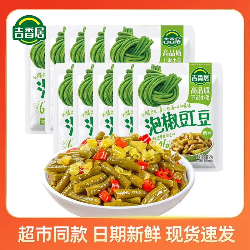 吉香居25g/袋泡椒豇豆下饭菜酸辣爽脆酸豆角佐餐咸菜开味小菜榨菜