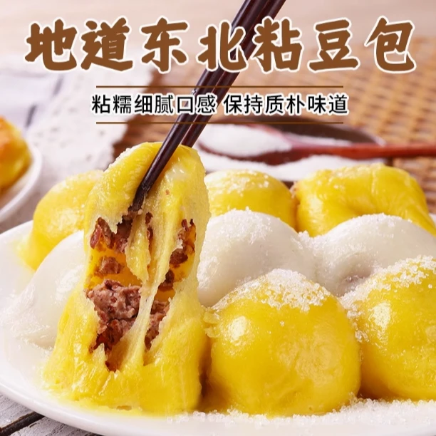 【丽丽专属】豆包300g*6包