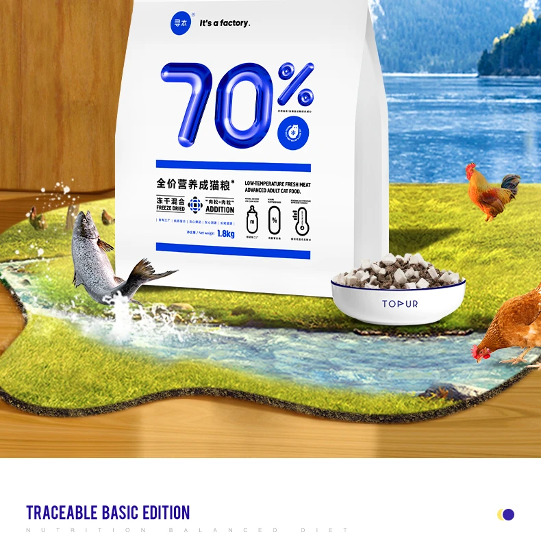 寻本【官方授权】寻本70%全价营养成猫粮