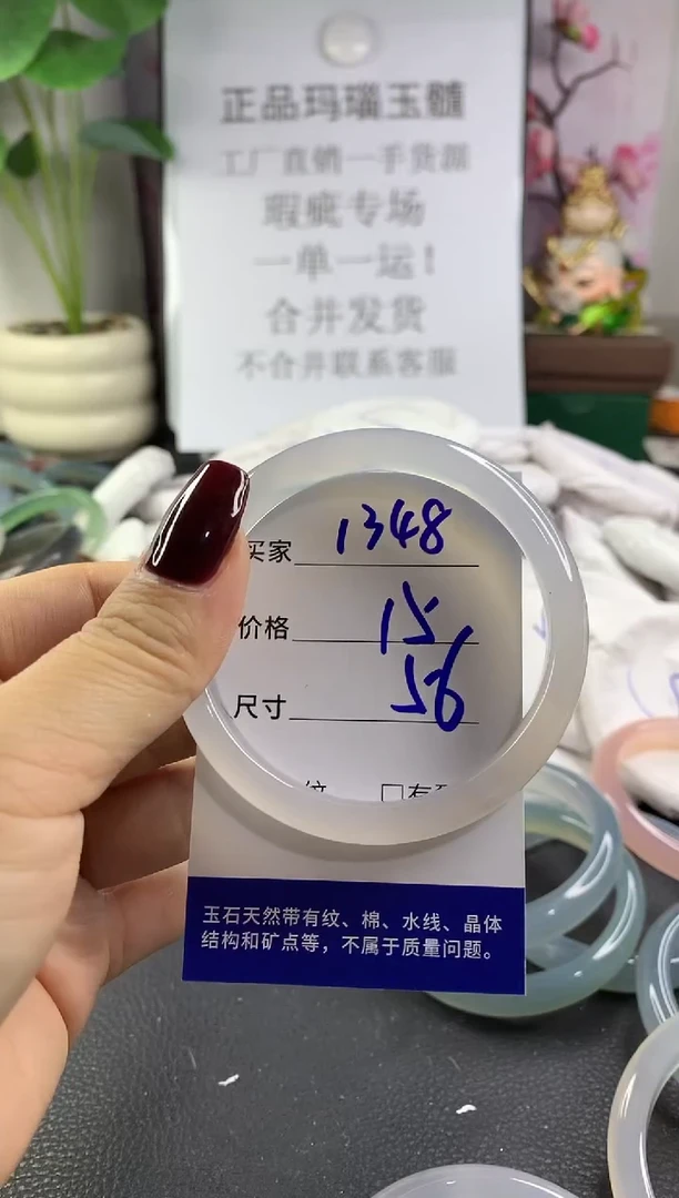 手镯玛瑙/玉髓未镶嵌1348
