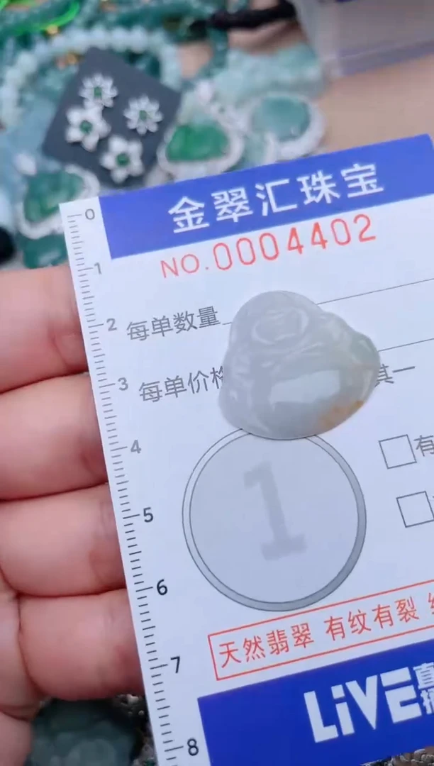 翡翠未镶嵌颈饰4402......1