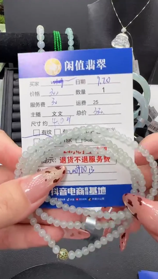 未镶嵌手链翡翠(****云翡翠珠串