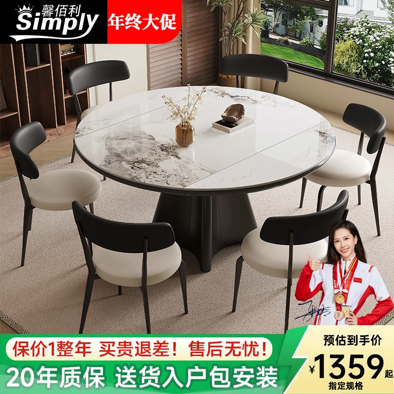 馨佰利轻奢法式简约岩板餐桌家用两用饭桌中古风可伸缩变圆桌666