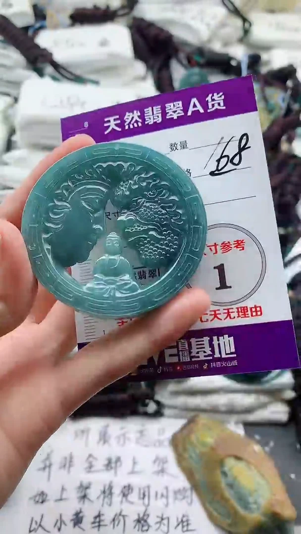 颈饰未镶嵌翡翠8