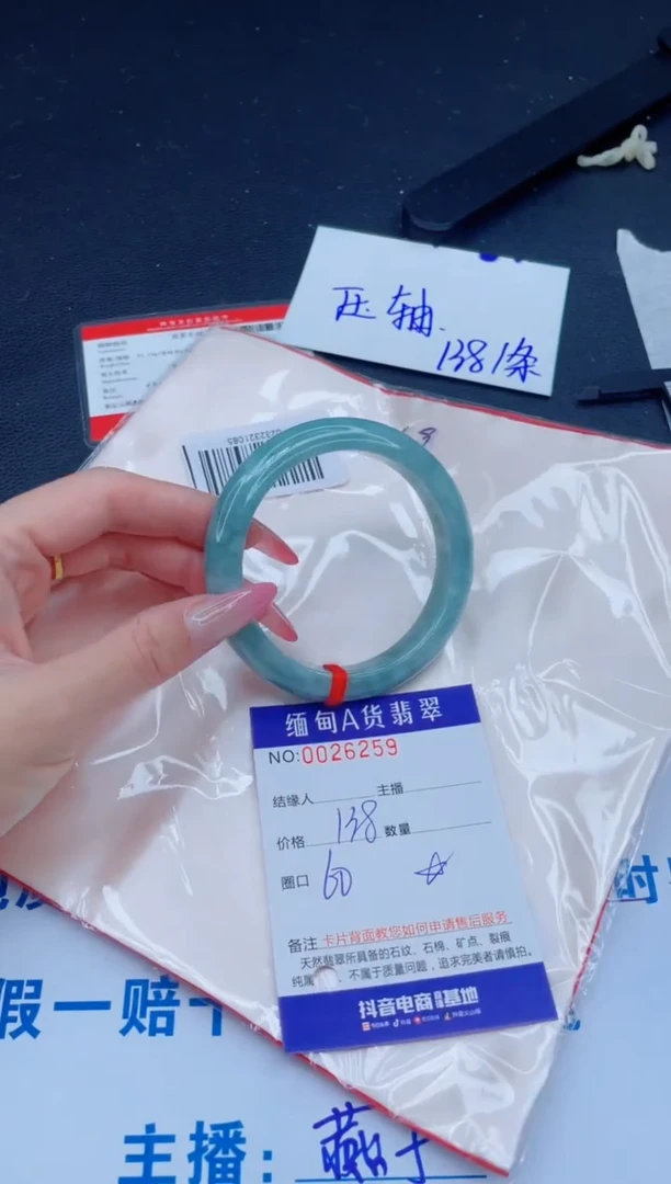 未镶嵌手镯翡翠138.00