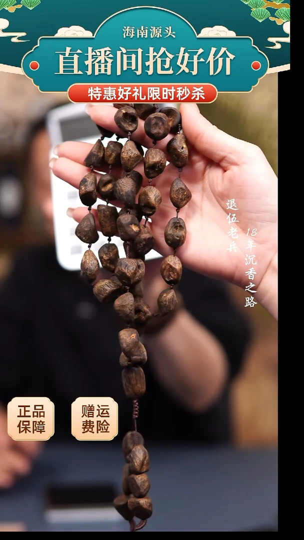 沉香手串海南沉水随型包头长串72克沉香手串多圈/多样性发一