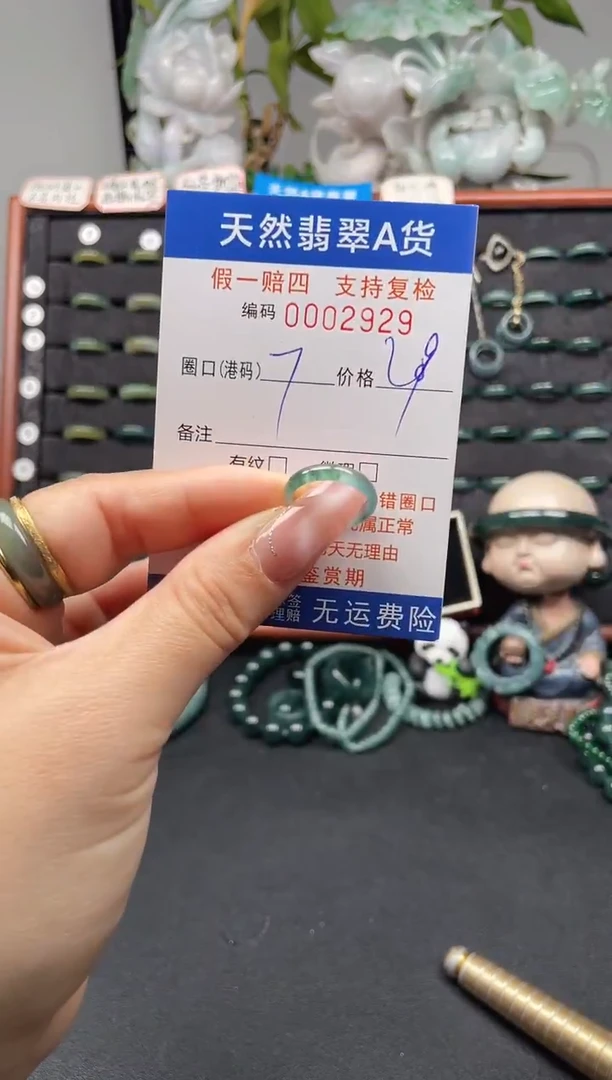 未镶嵌戒指翡翠曾*7*2929