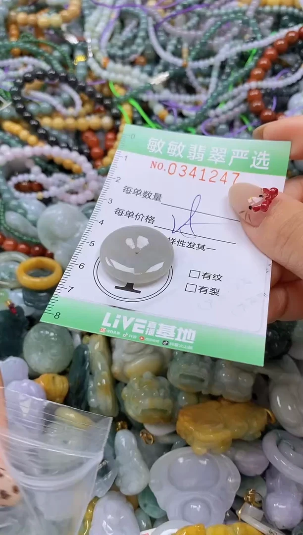 颈饰未镶嵌翡翠闪购0341247