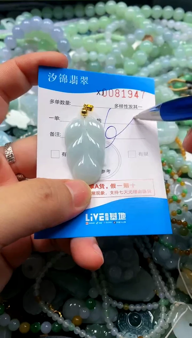 颈饰未镶嵌翡翠闪购商品0081947