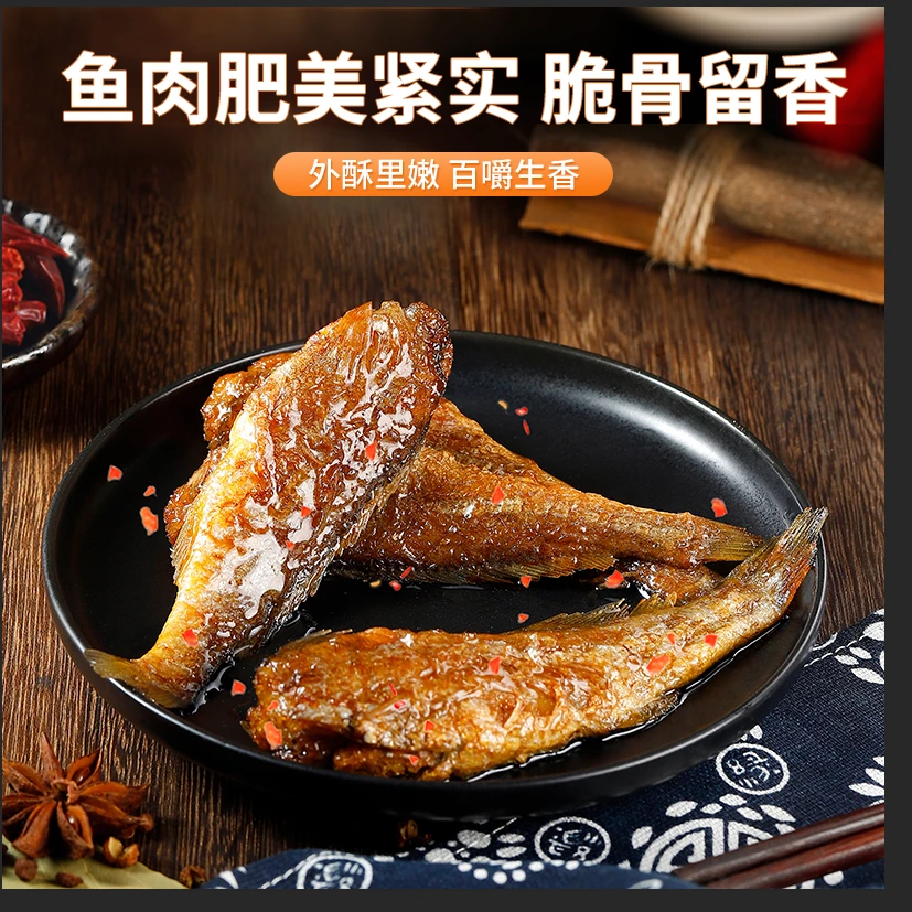 香煎卤汁小黄鱼即食小鱼干甄选深海下酒菜烘焙孕妇解馋零食黄花鱼
